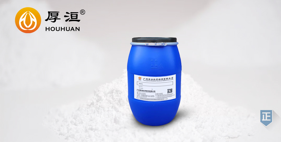 阻燃剂分散剂HH2899